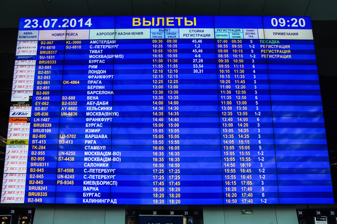Аэропорта домодедово вылет сегодня из москвы. Табло вылета. Табло аэропорта. Аэропорт вылет. Табло в Минском аэропорту.